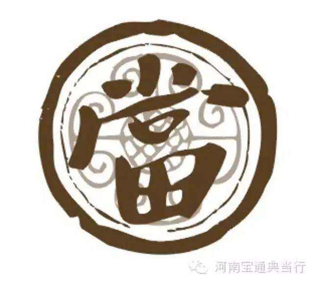 深圳典當(dāng)行